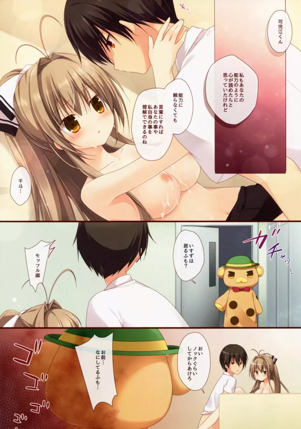 ブリリアントハート - page14