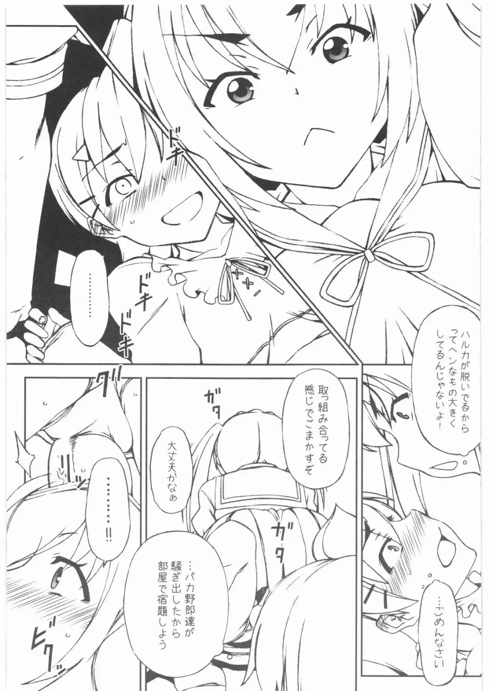 コピー誌大往生3。 - page4