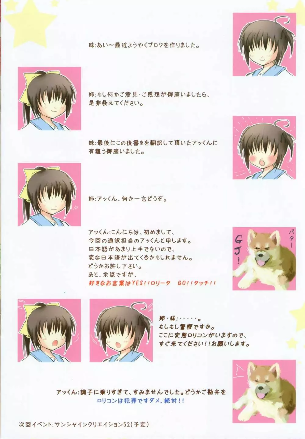 桐乃のおしおき - page15