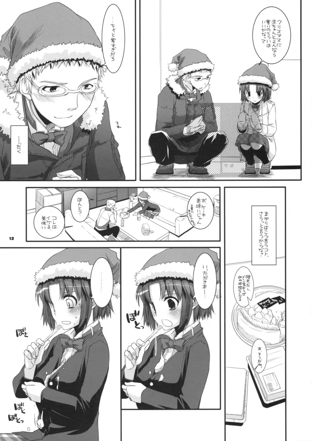 制服楽園 26 - page12