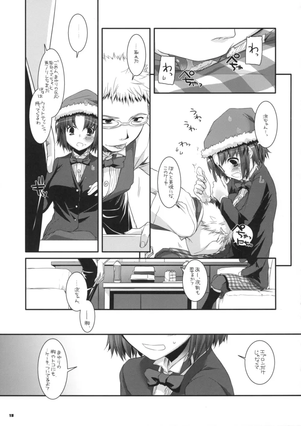 制服楽園 26 - page14