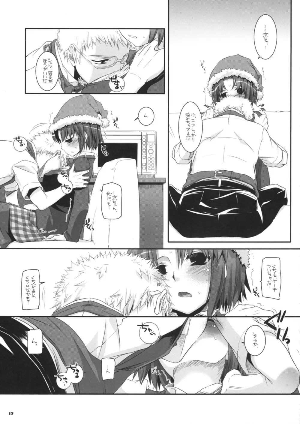 制服楽園 26 - page16