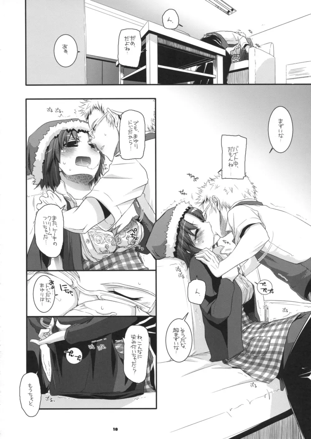 制服楽園 26 - page17