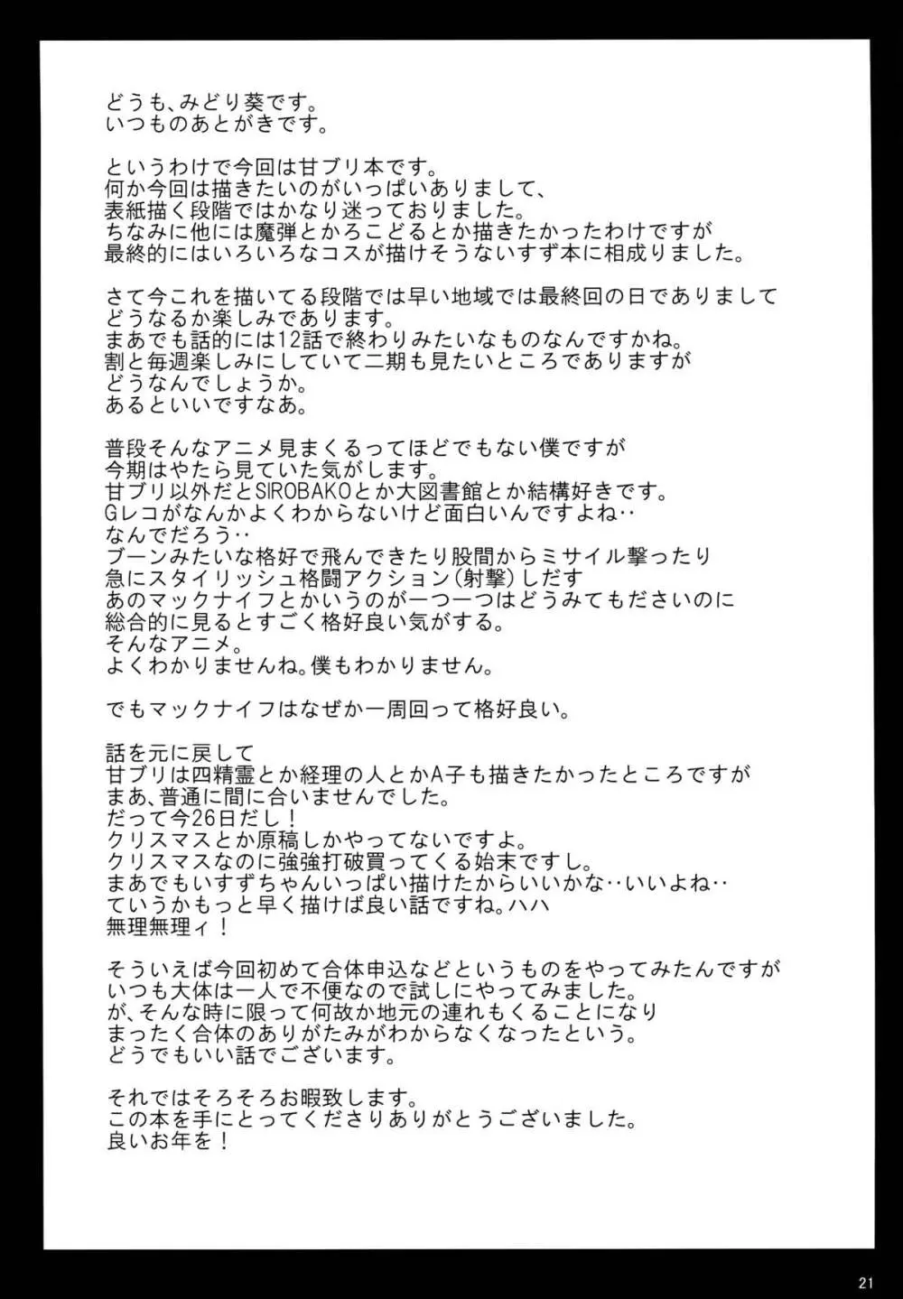秘書が使える! - page20