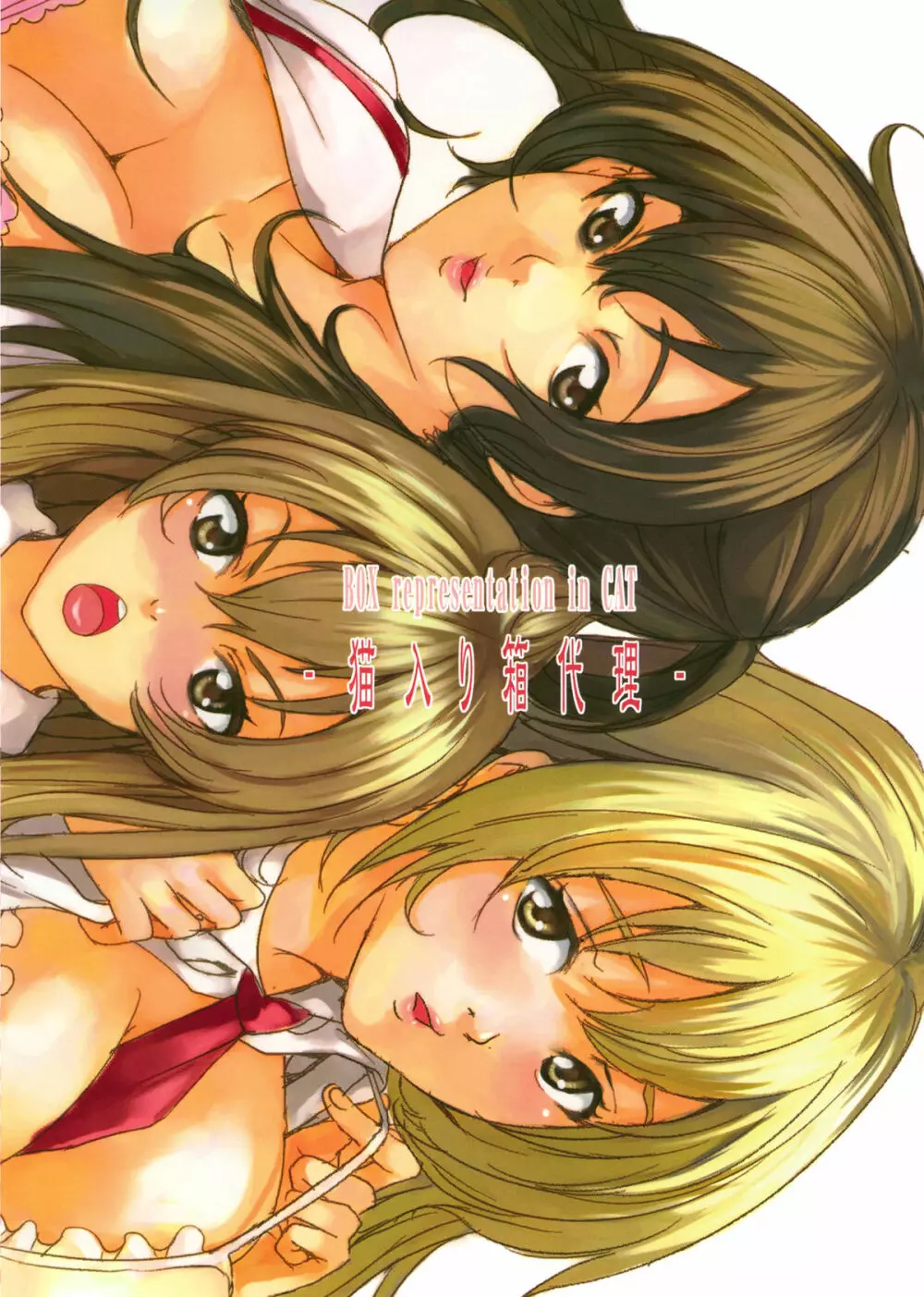 姉妹 -SiMaI- - page24