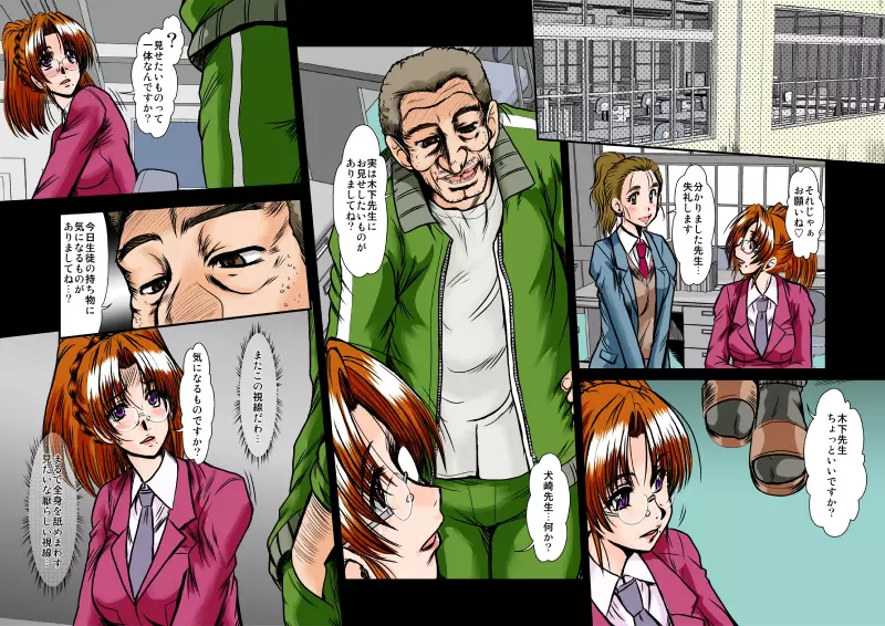 人妻女教師木下早苗2 - page7