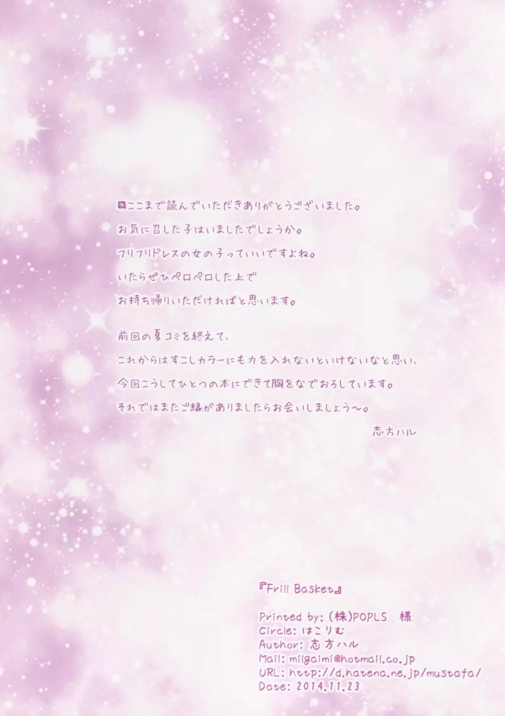 Frill Basket - page13
