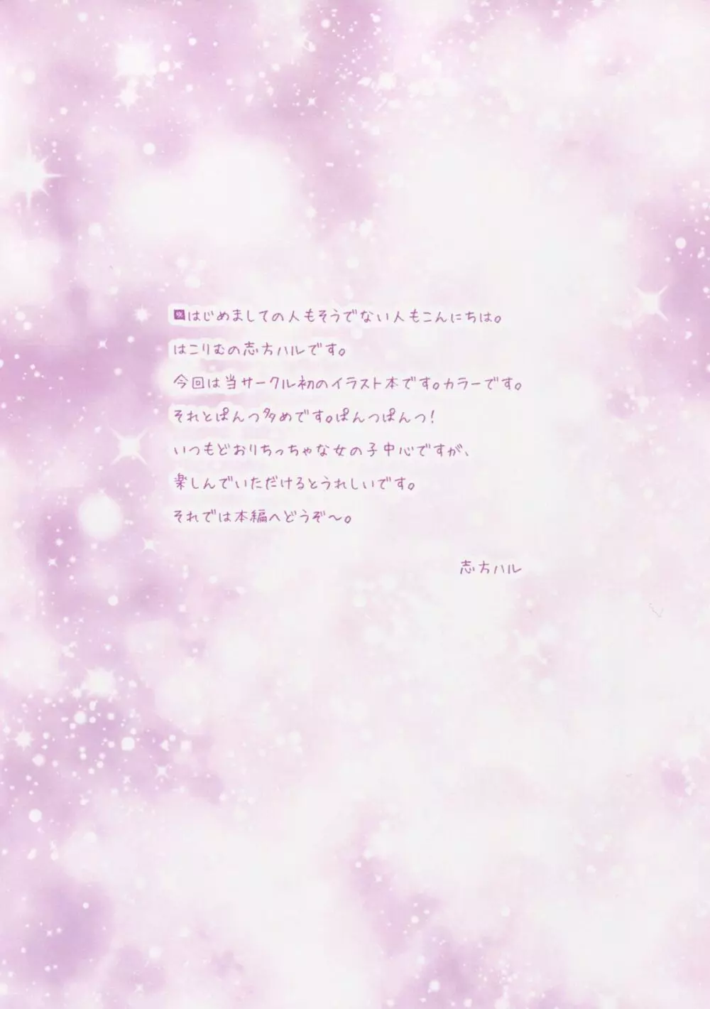 Frill Basket - page2