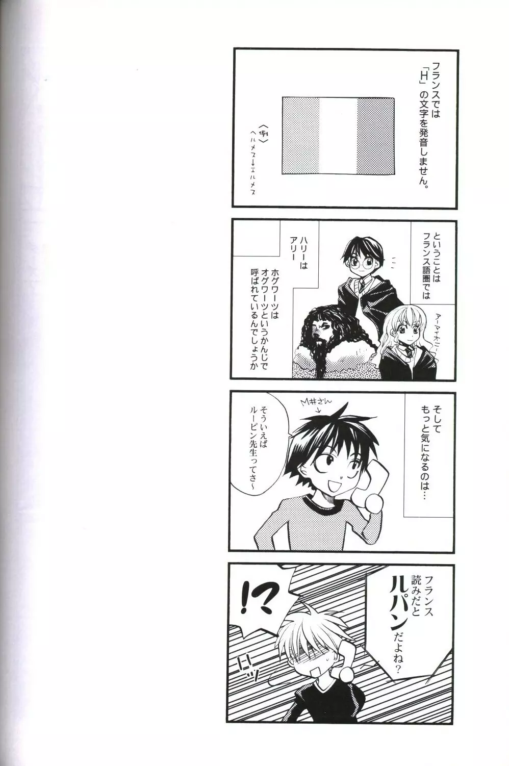 どうにもとまらない - page27