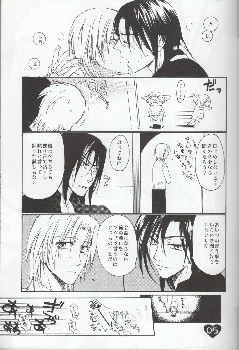 夫婦の営み - page3