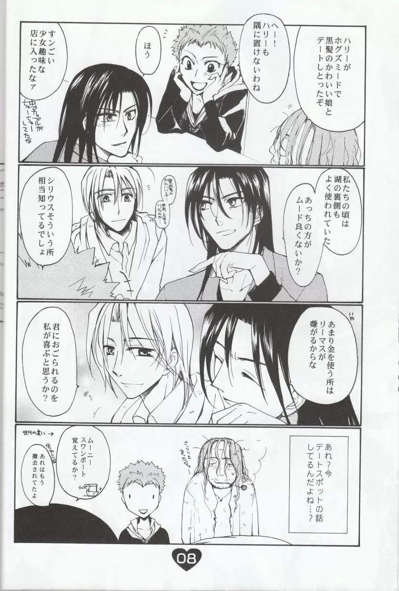 夫婦の営み - page6