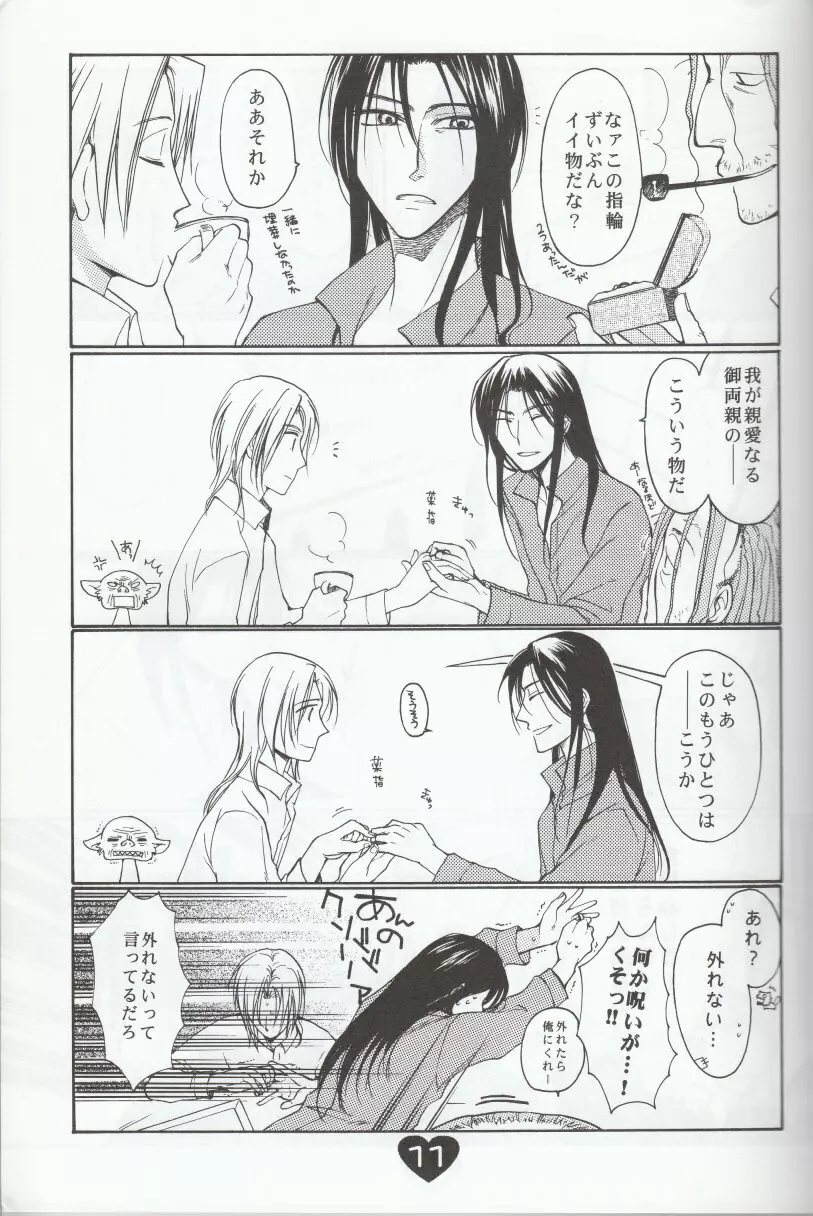 夫婦の営み - page9