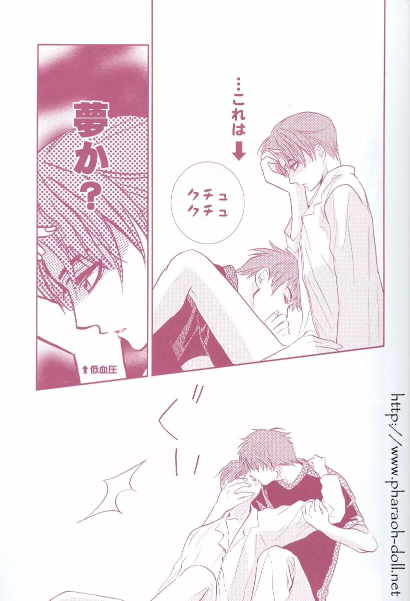 双子とお兄さん - page17