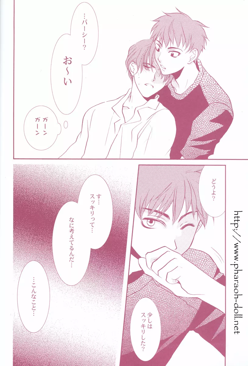 双子とお兄さん - page20