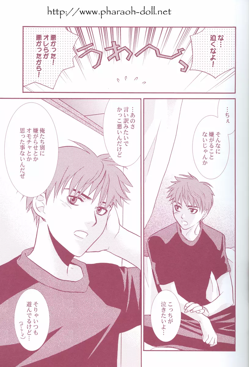 双子とお兄さん - page23