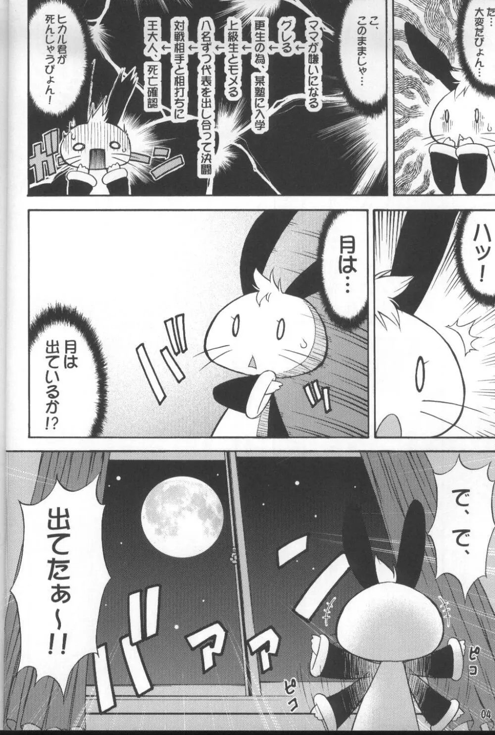 Inferior 6 - page3