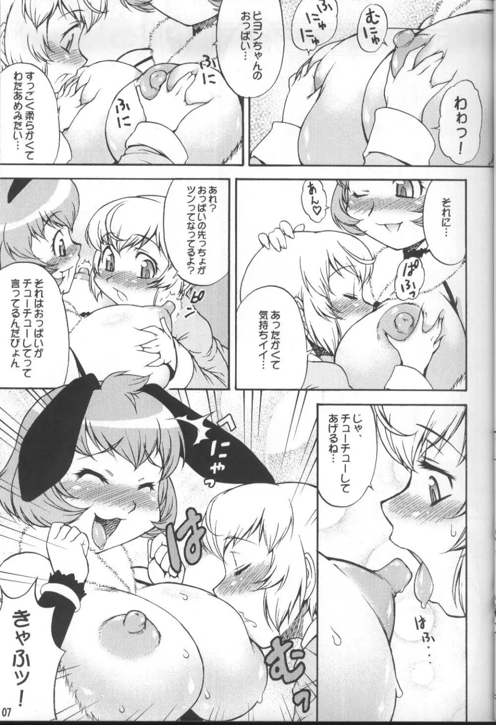 Inferior 6 - page6