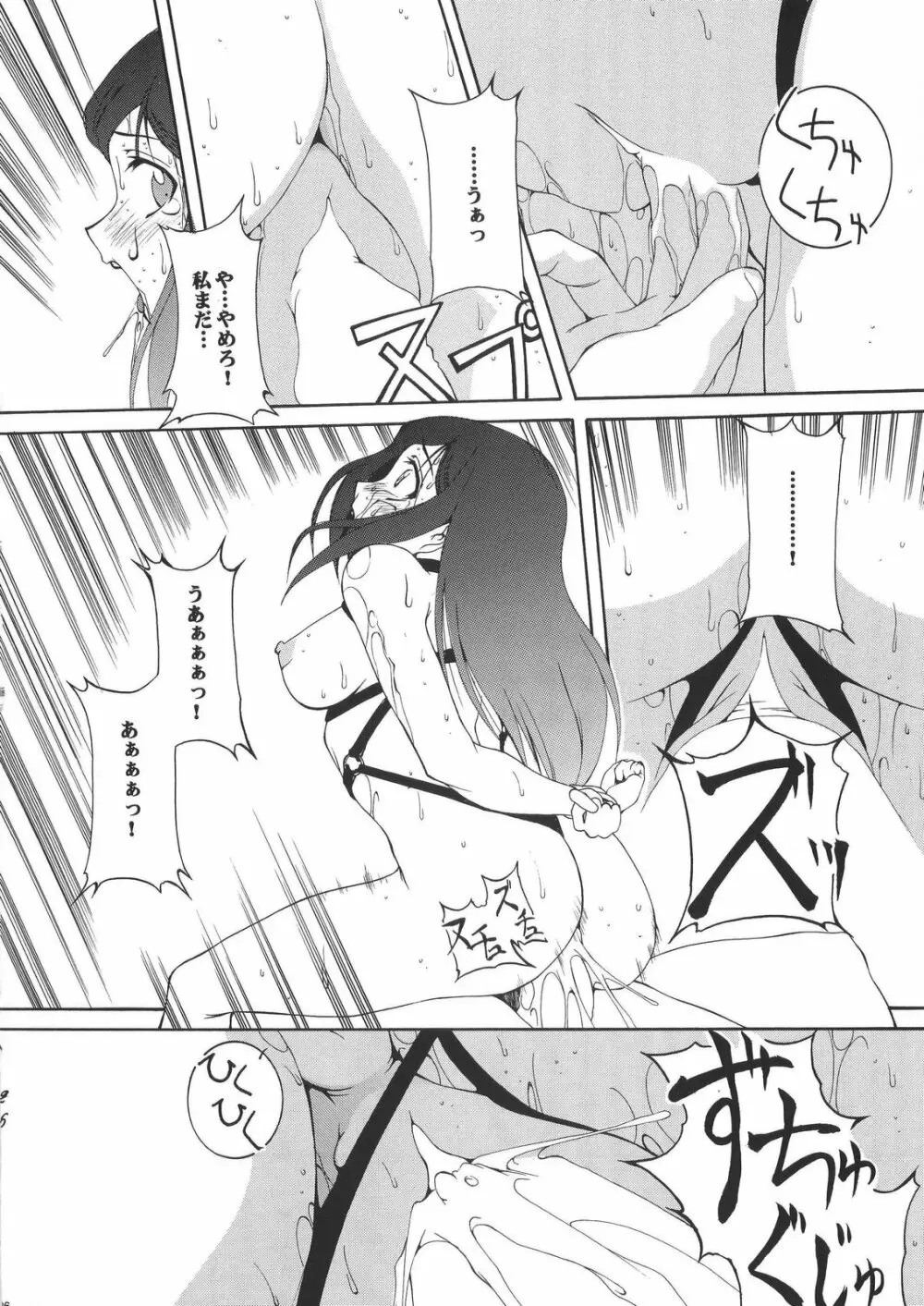 HiME NO 園 - page26
