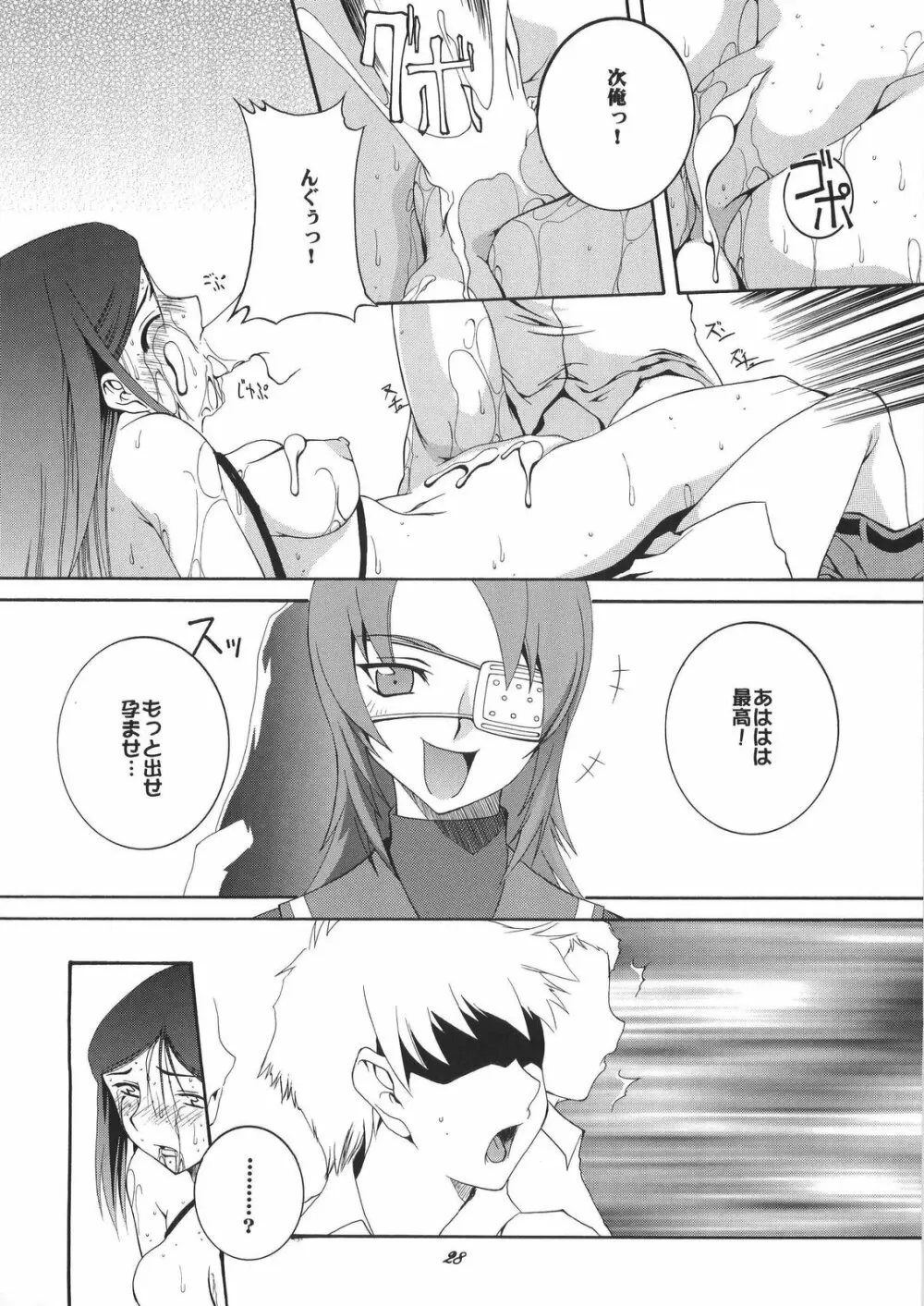 HiME NO 園 - page28