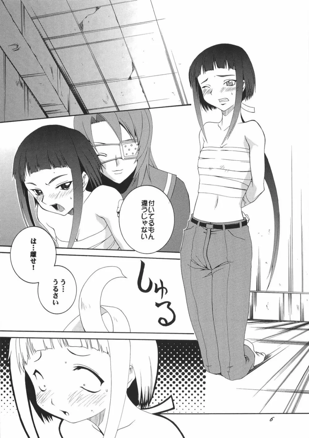 HiME NO 園 - page6
