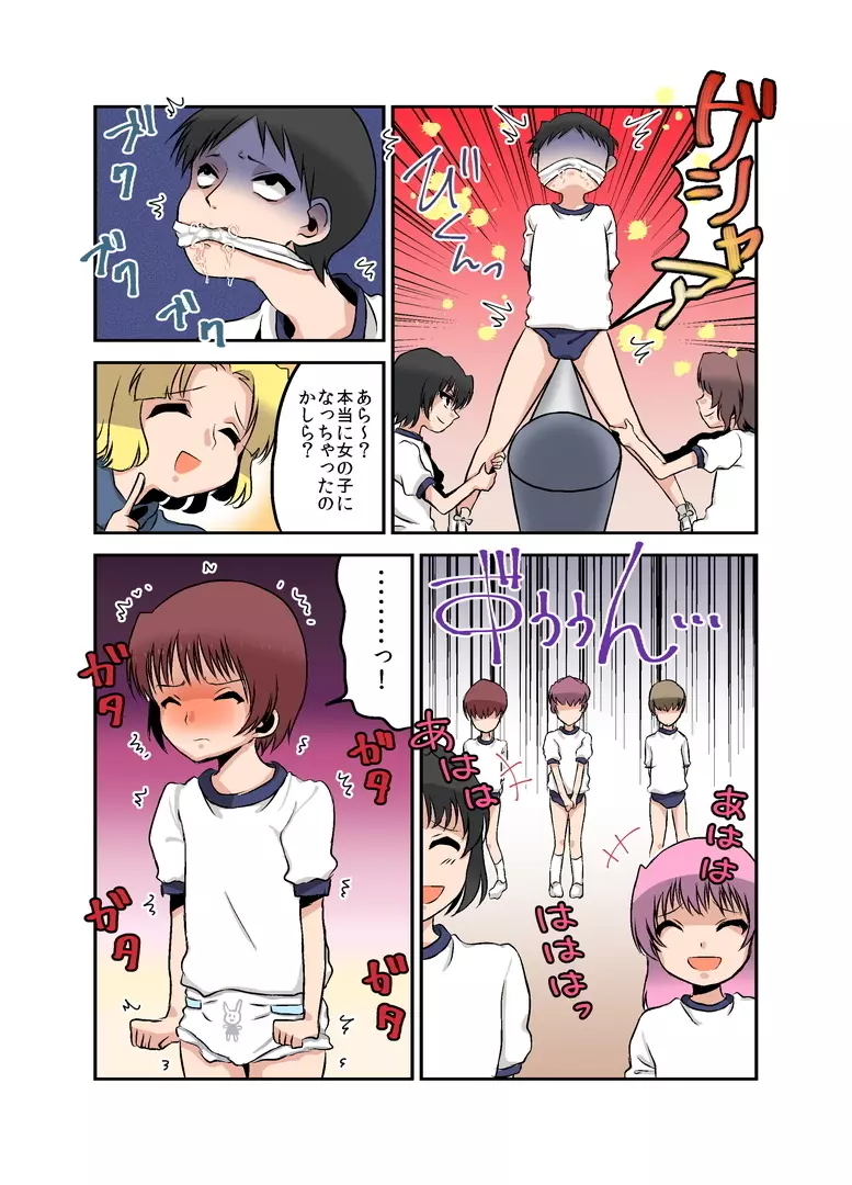 女権時代の学校生活と性教育 - page23