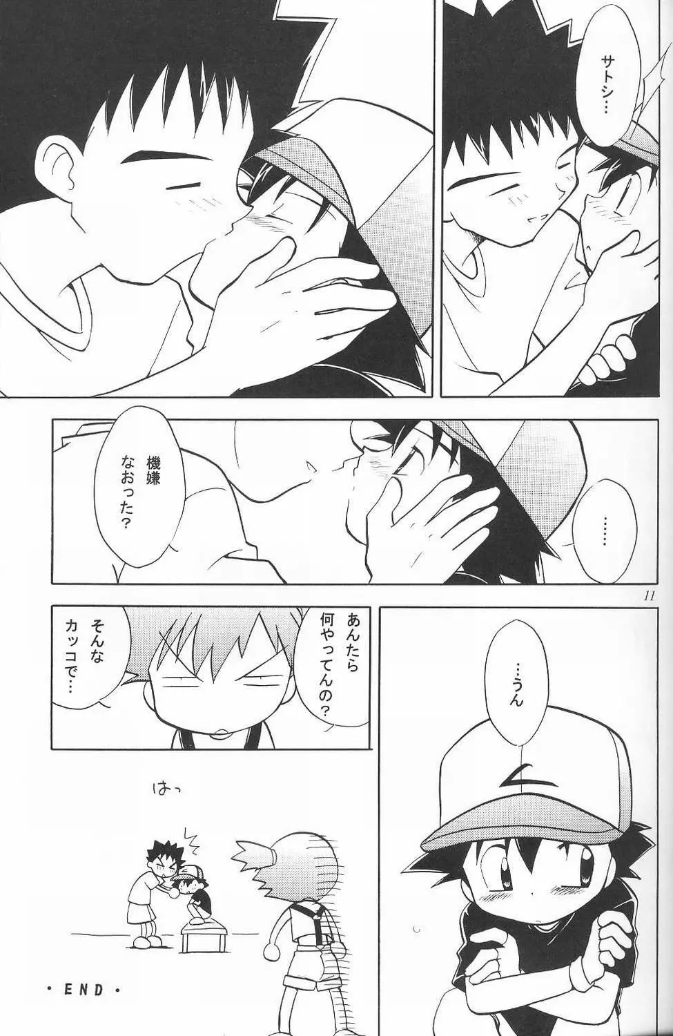 Golden Smile - page10