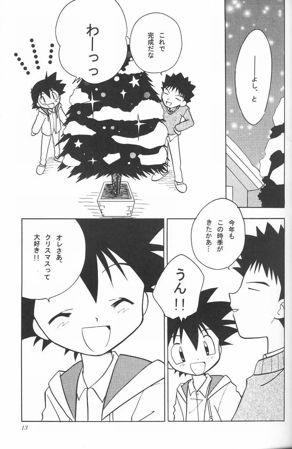 Golden Smile - page12