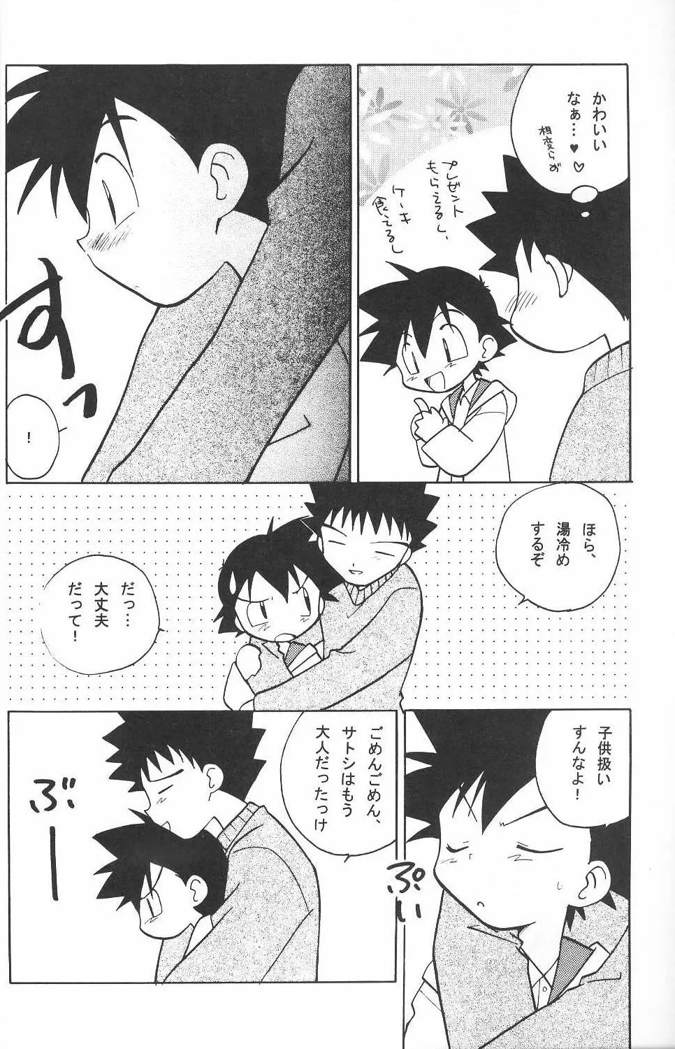 Golden Smile - page13
