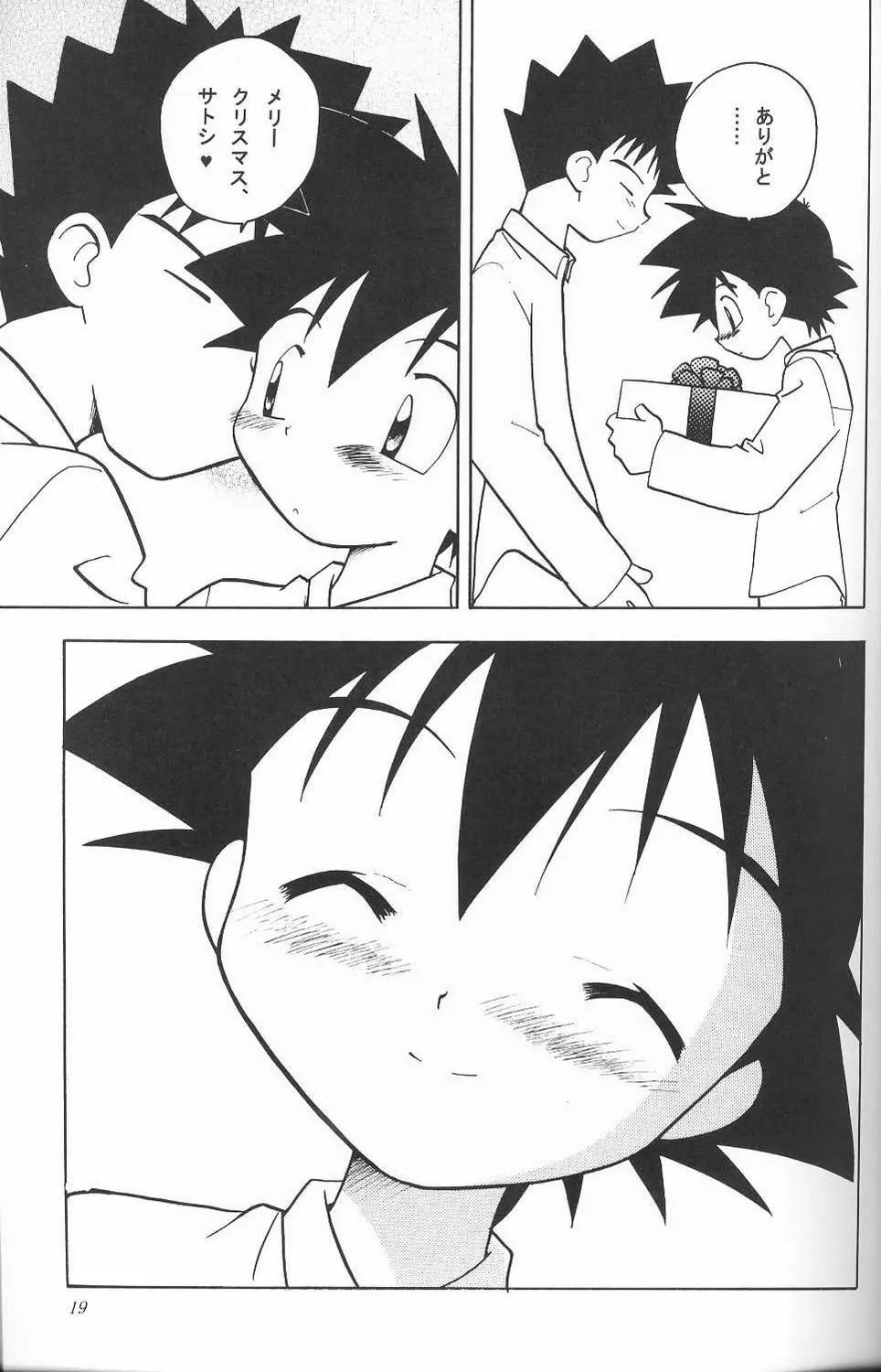 Golden Smile - page18