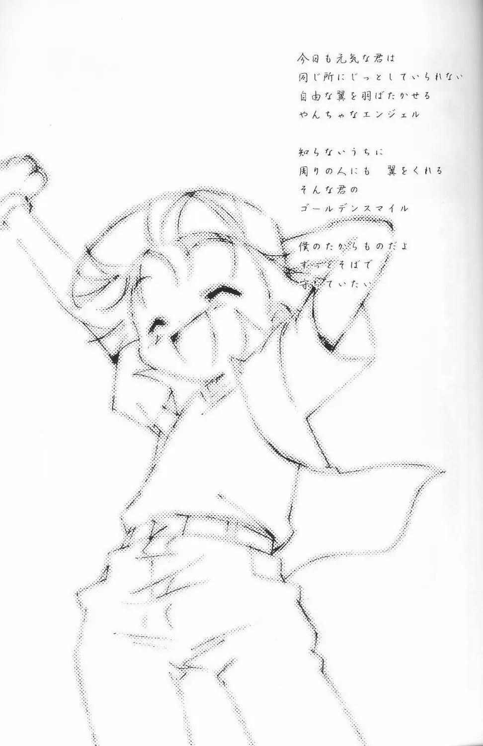 Golden Smile - page2