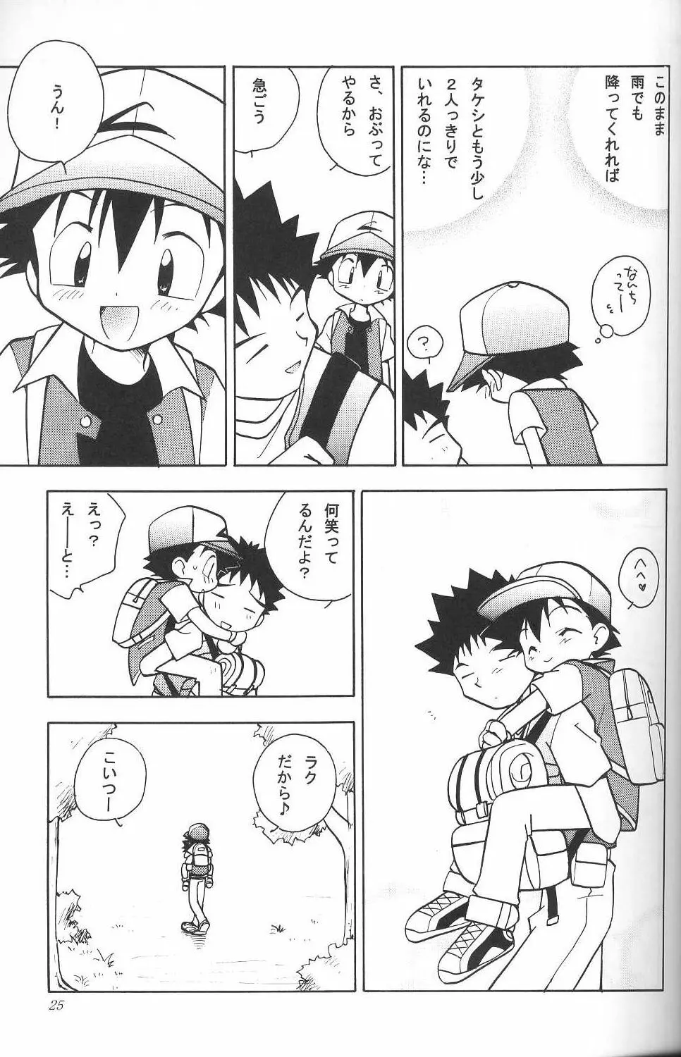 Golden Smile - page24
