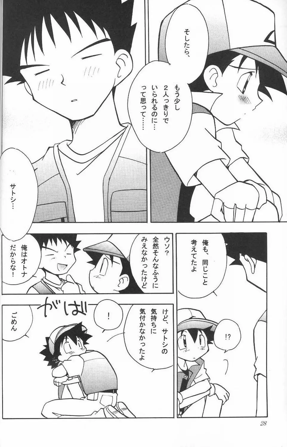 Golden Smile - page27
