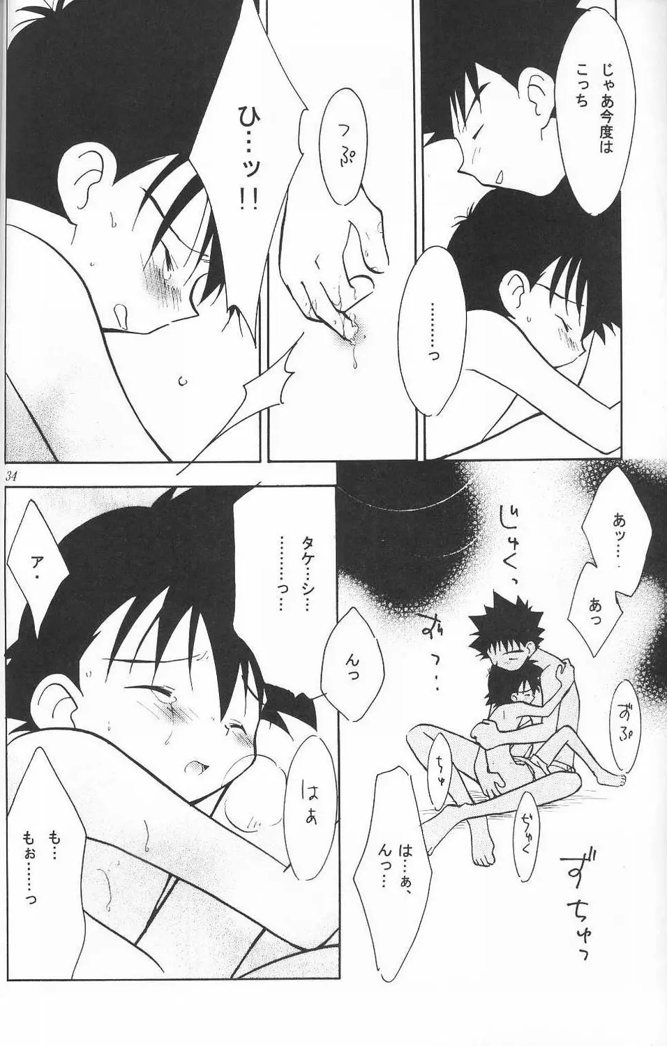 Golden Smile - page33