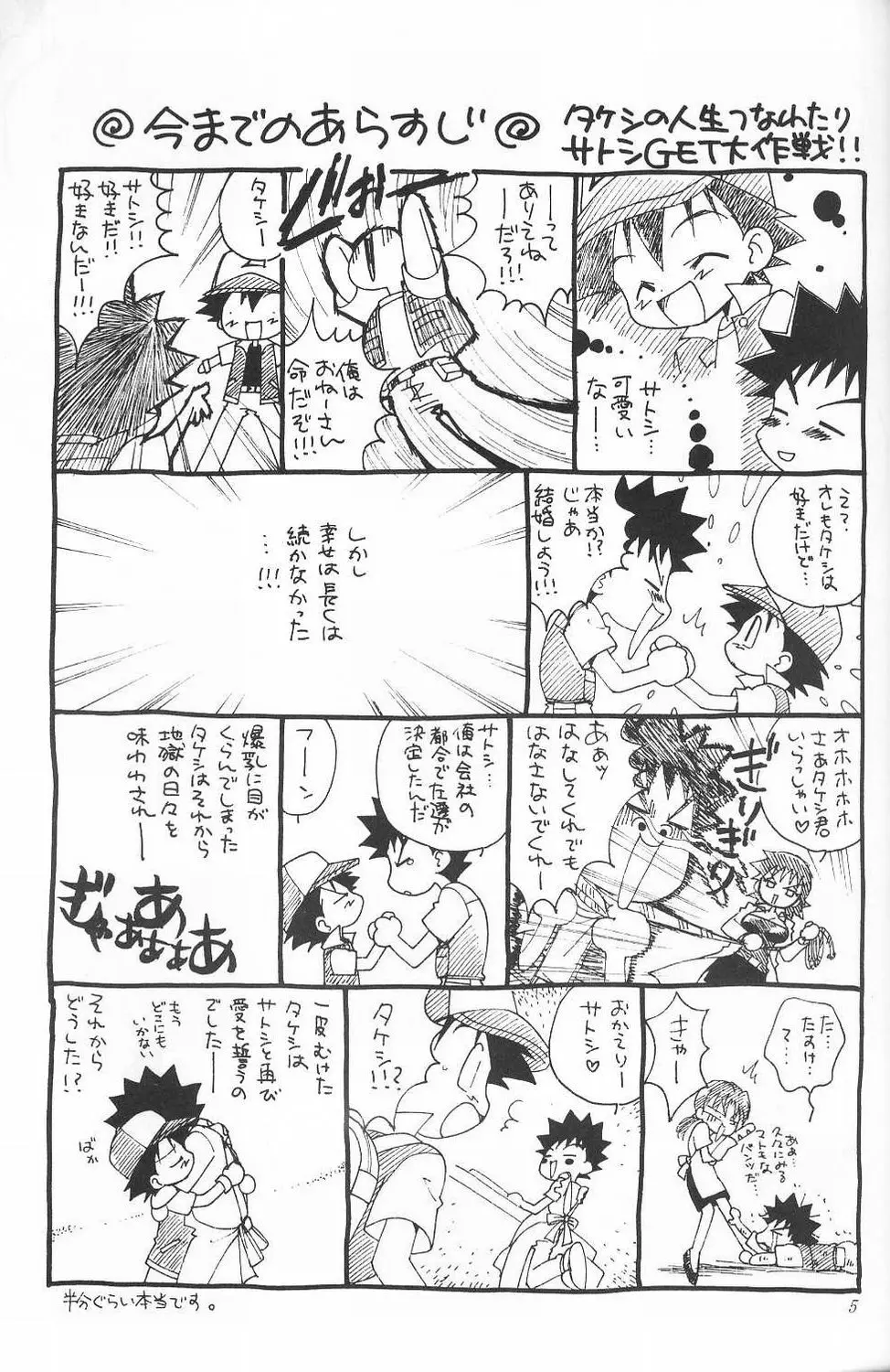 Golden Smile - page4