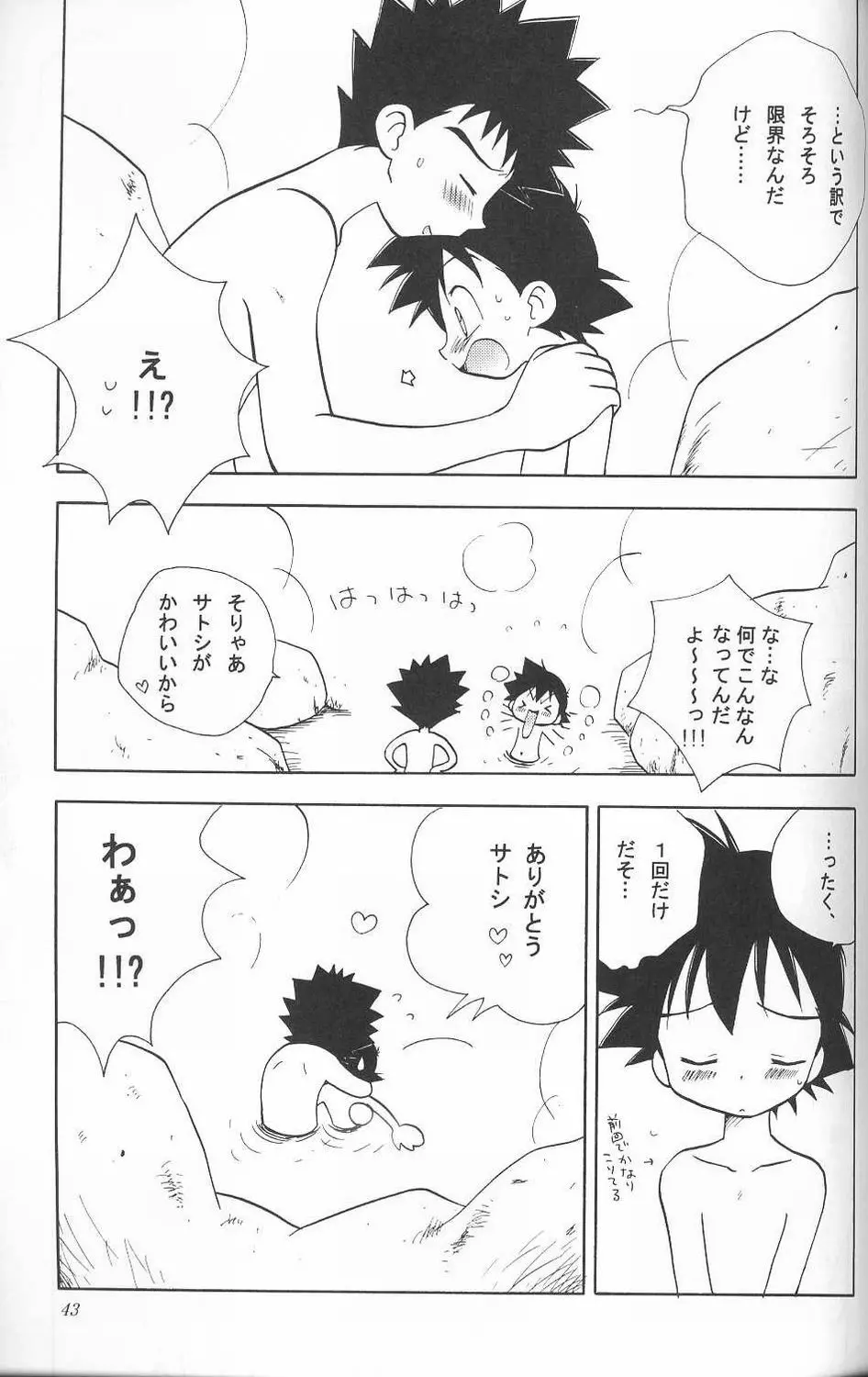 Golden Smile - page42