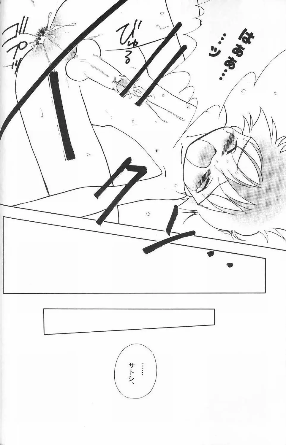 Golden Smile - page47