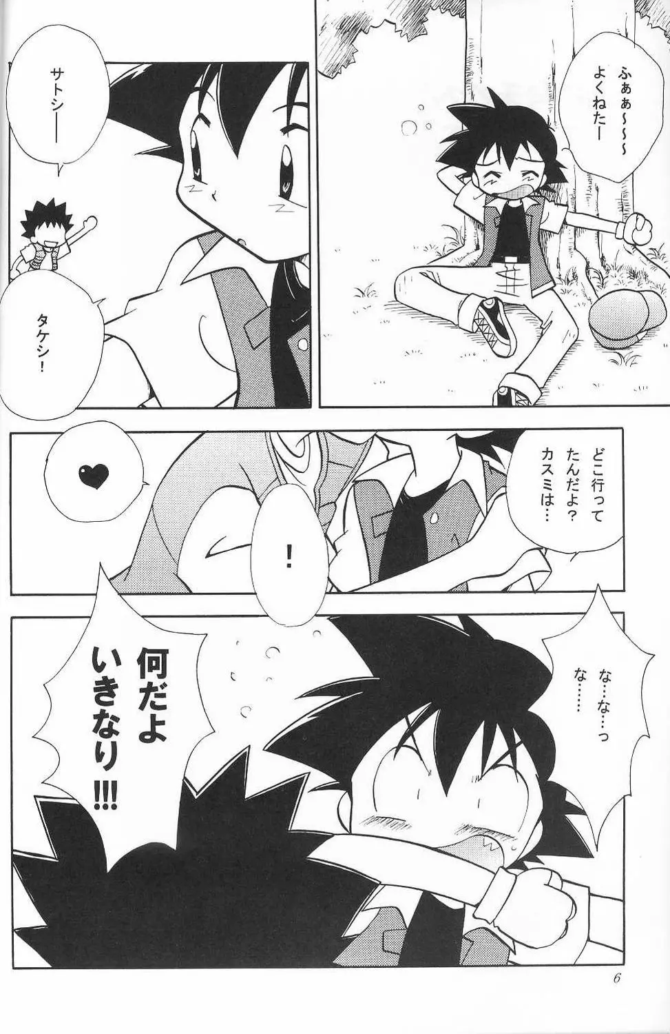 Golden Smile - page5