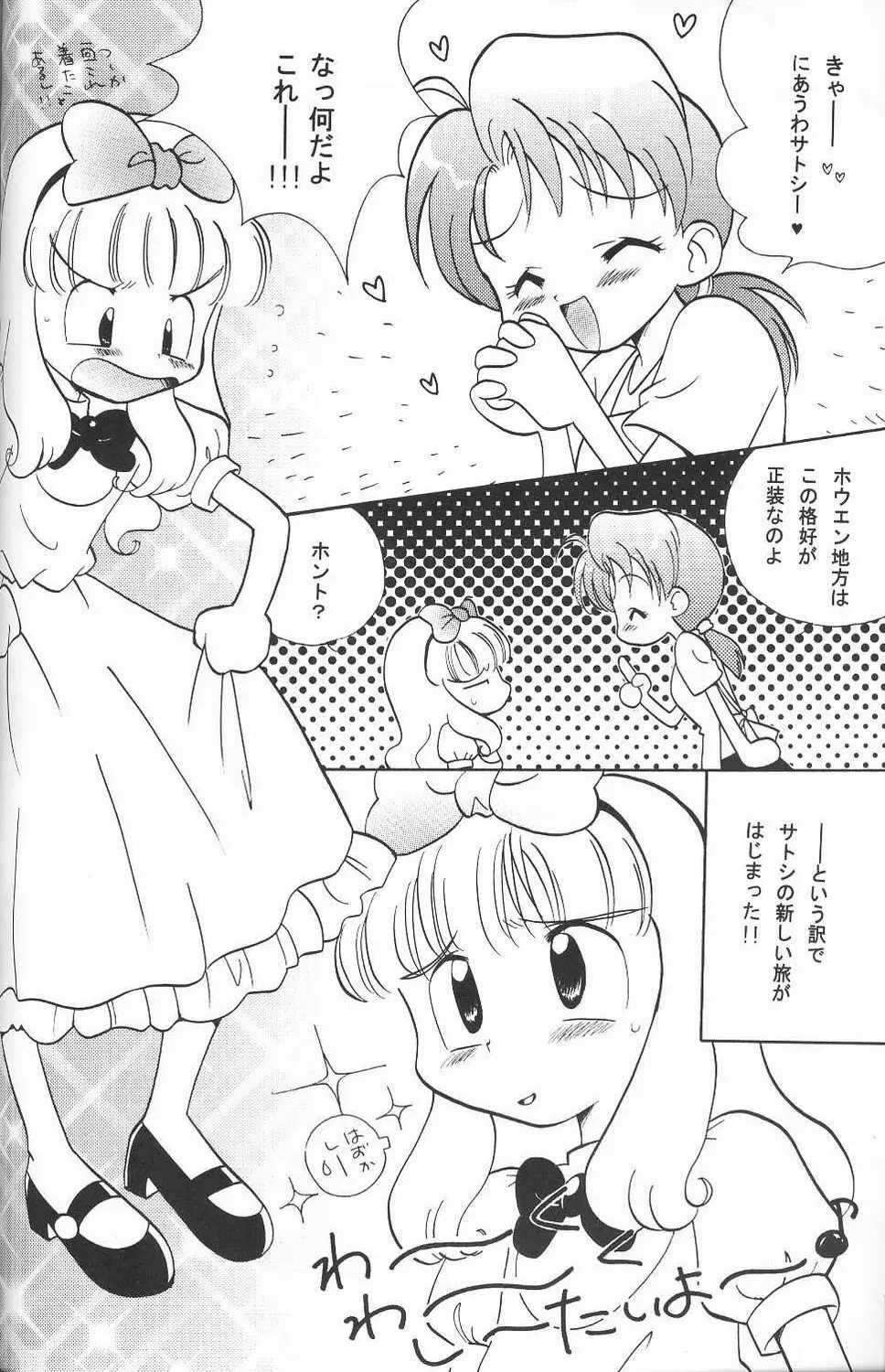 Golden Smile - page51