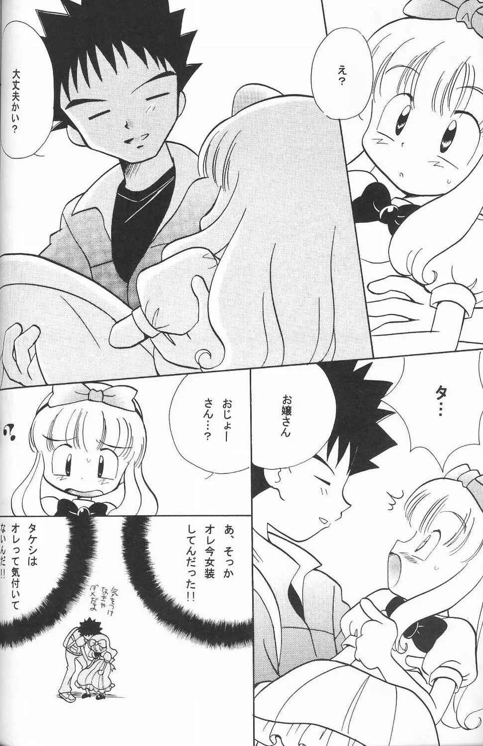 Golden Smile - page53