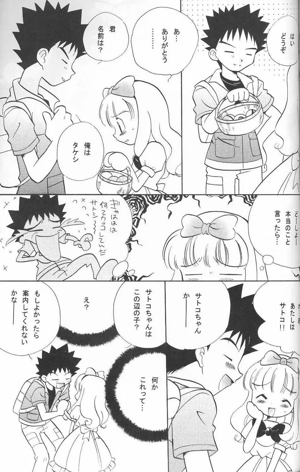 Golden Smile - page54