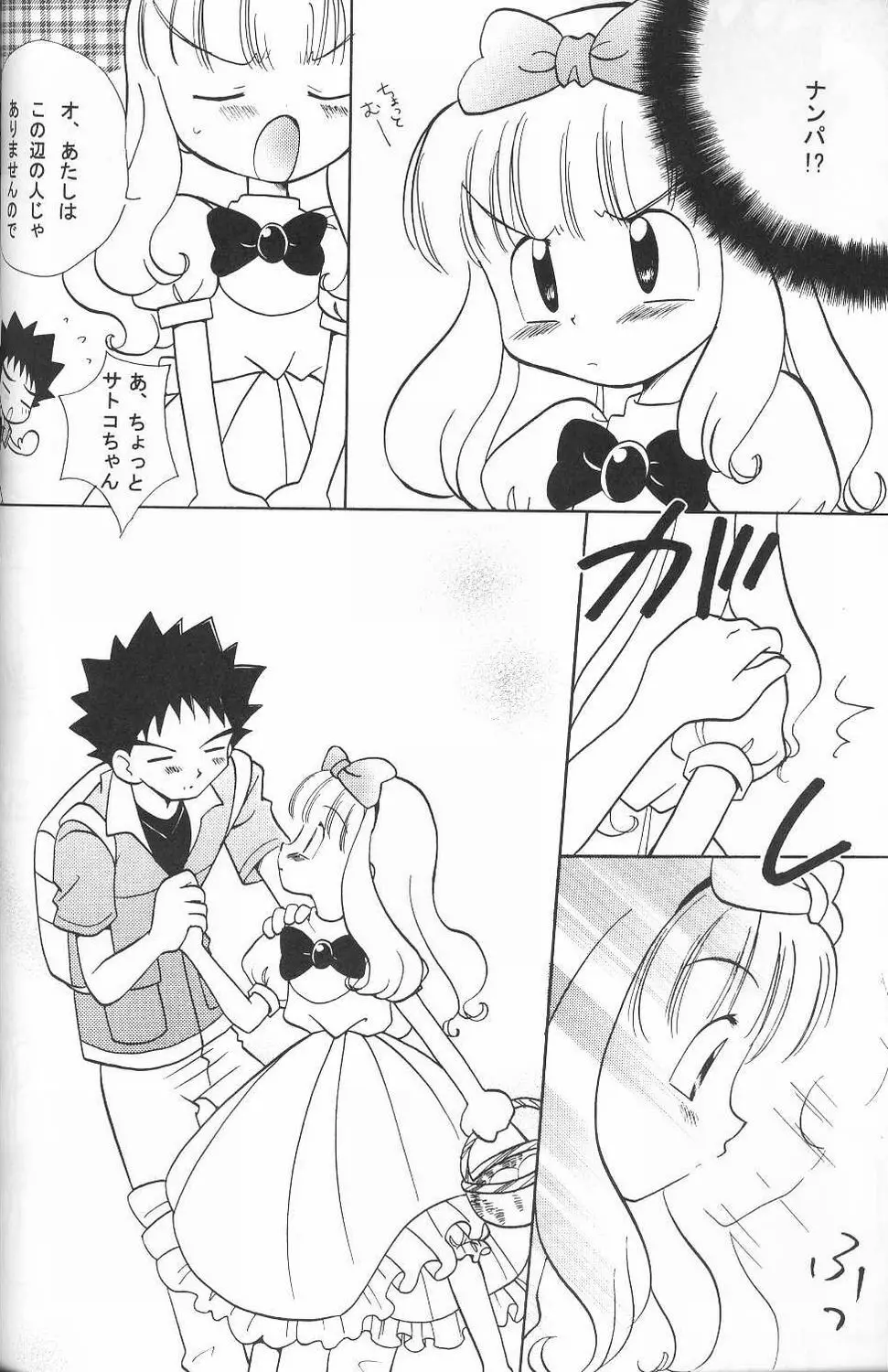 Golden Smile - page55
