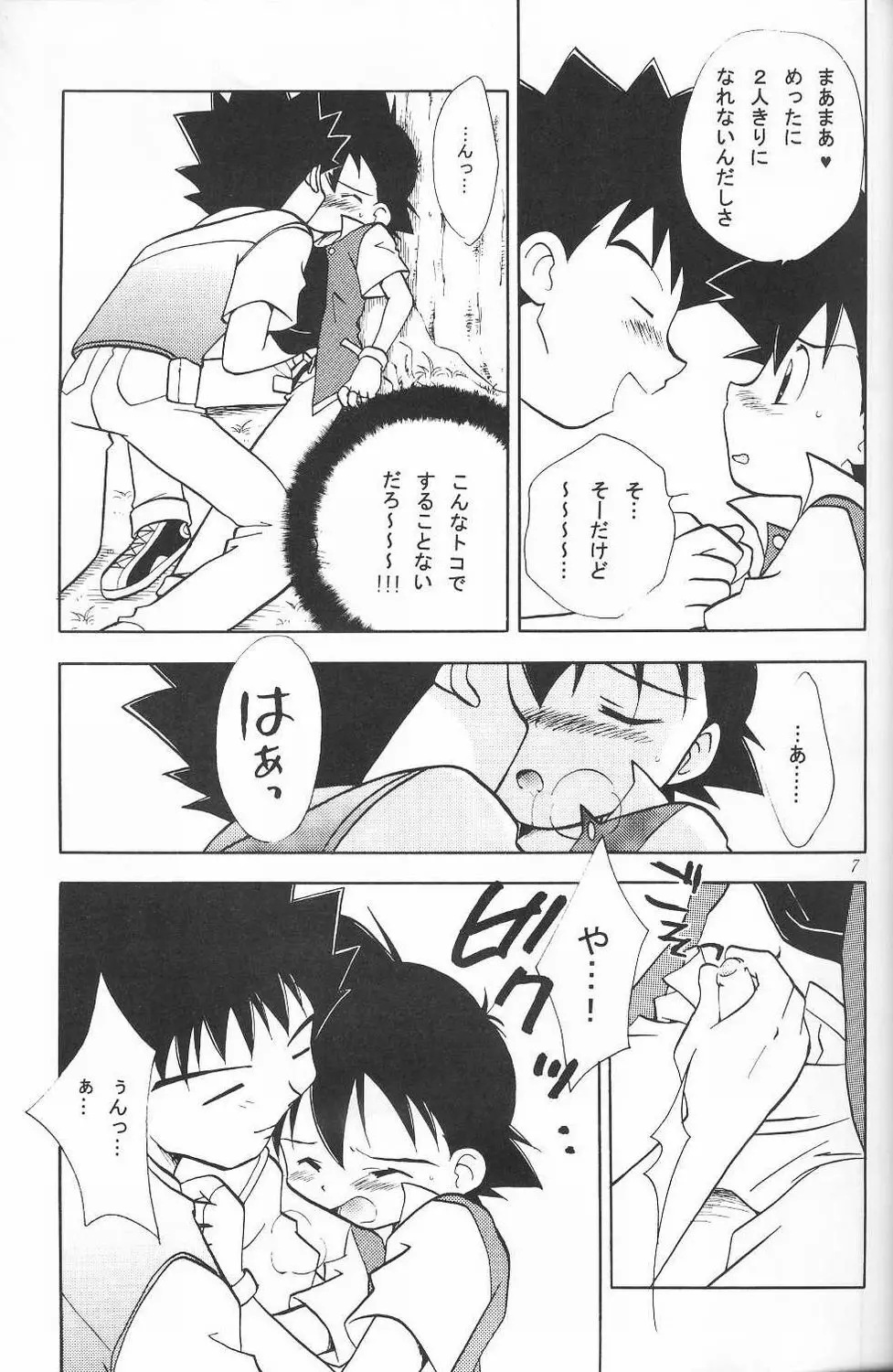 Golden Smile - page6