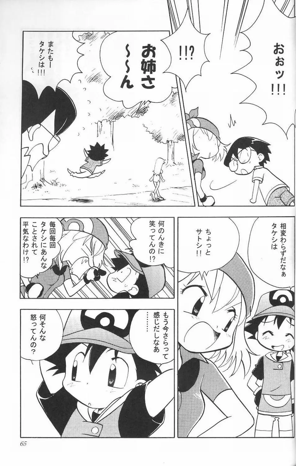 Golden Smile - page64