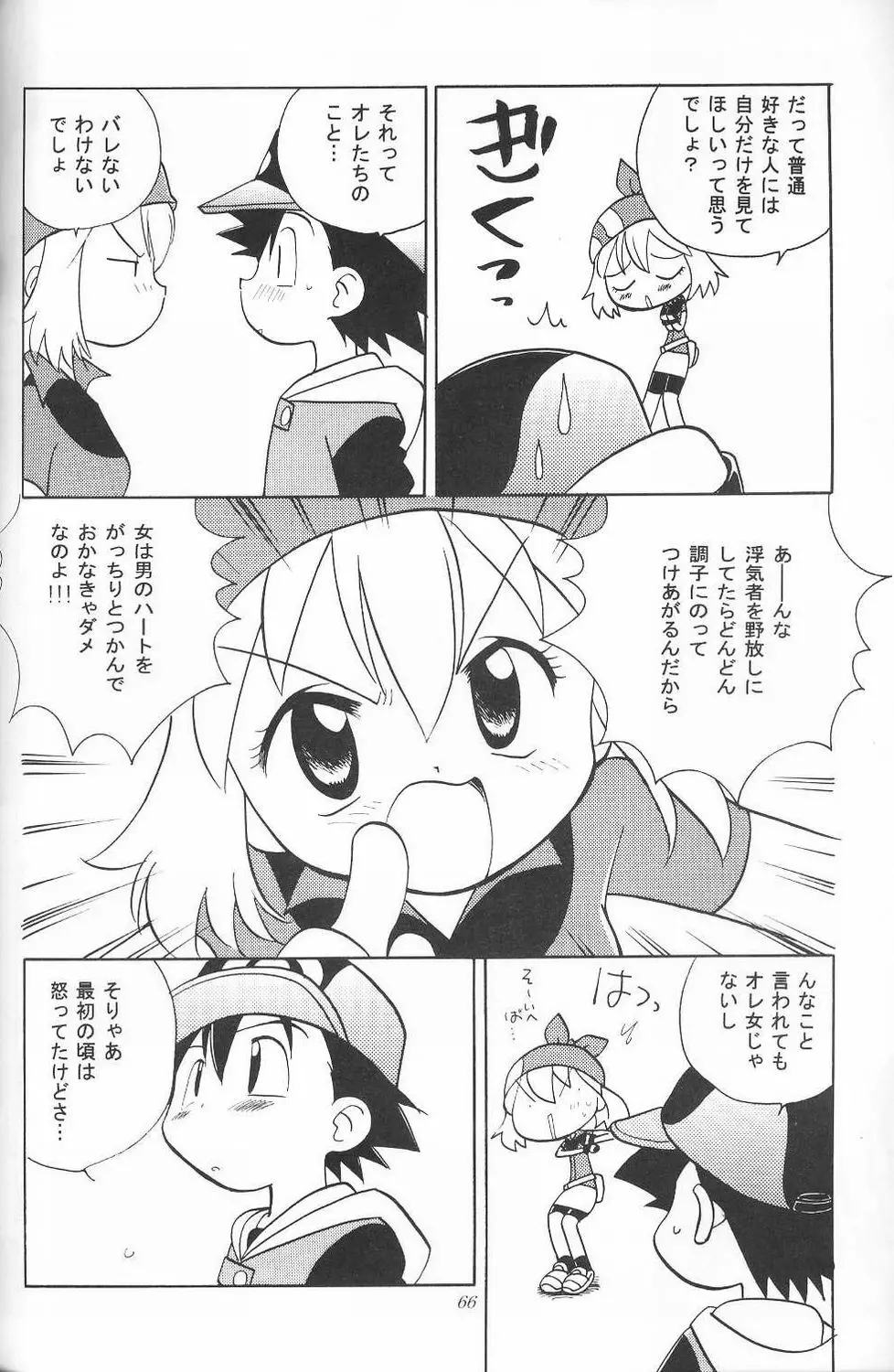 Golden Smile - page65