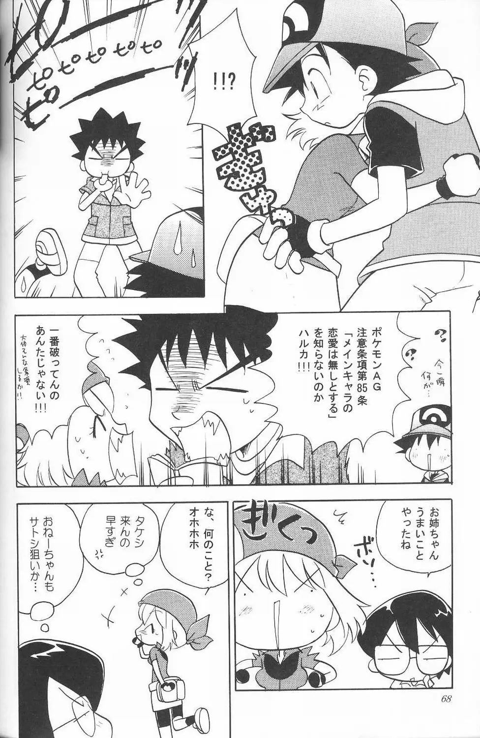 Golden Smile - page67