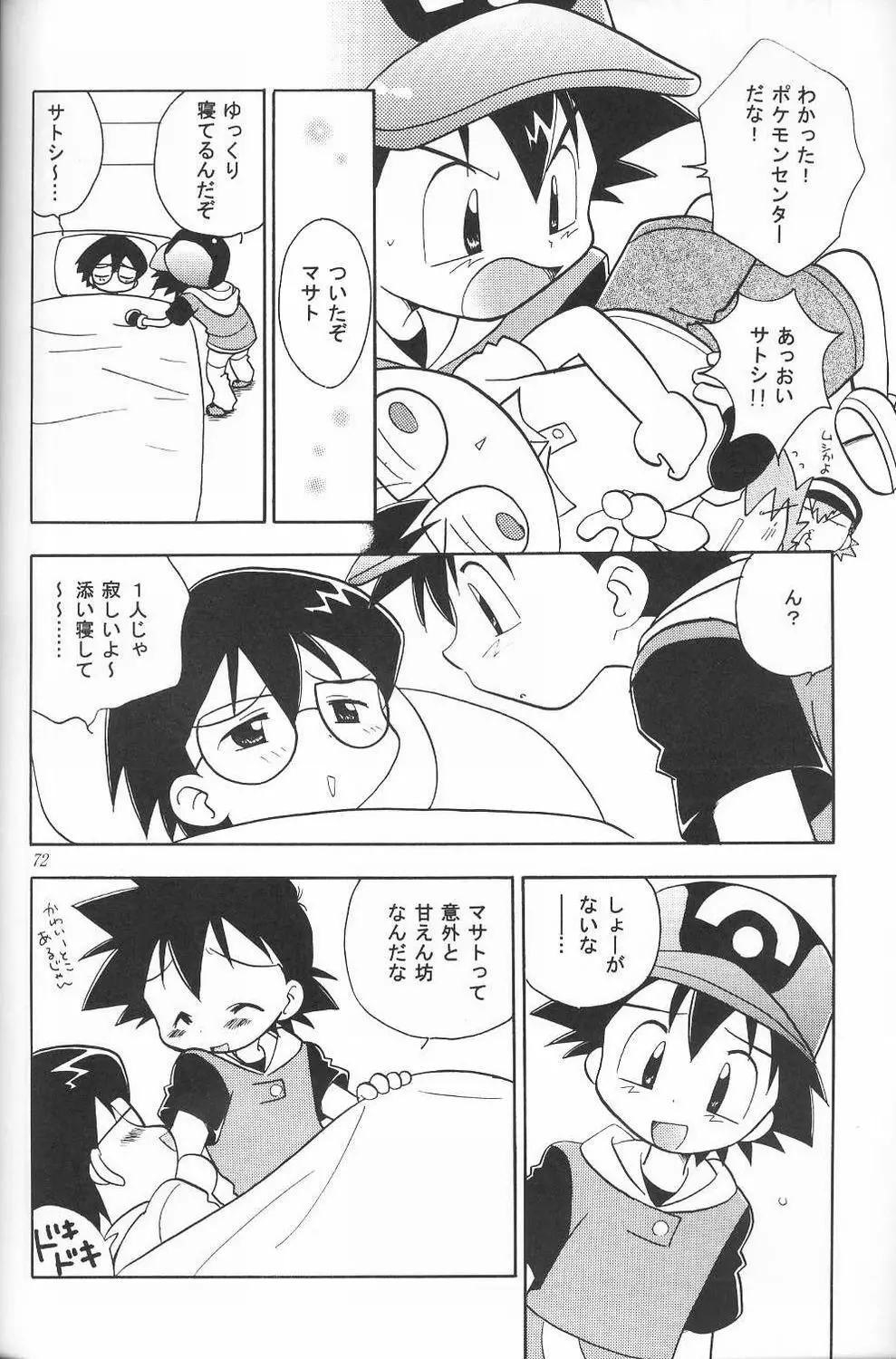 Golden Smile - page71