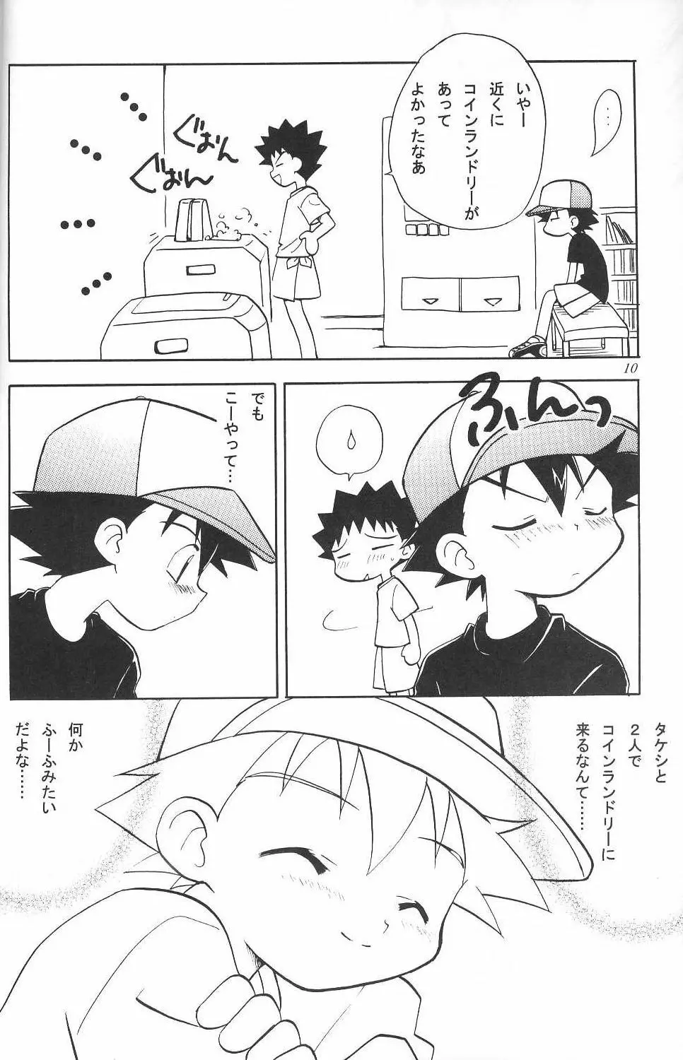 Golden Smile - page9