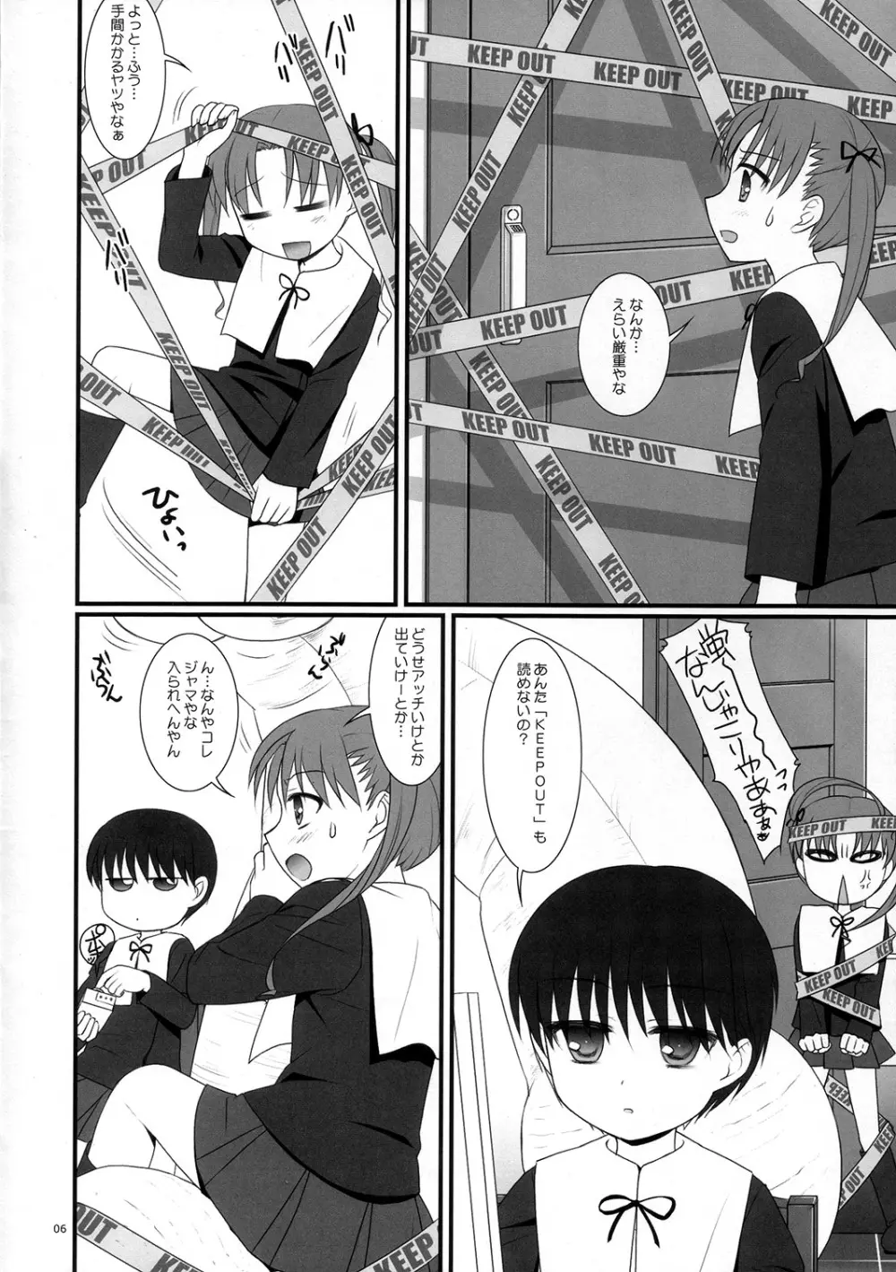 ふたなりの国のアリス - page5