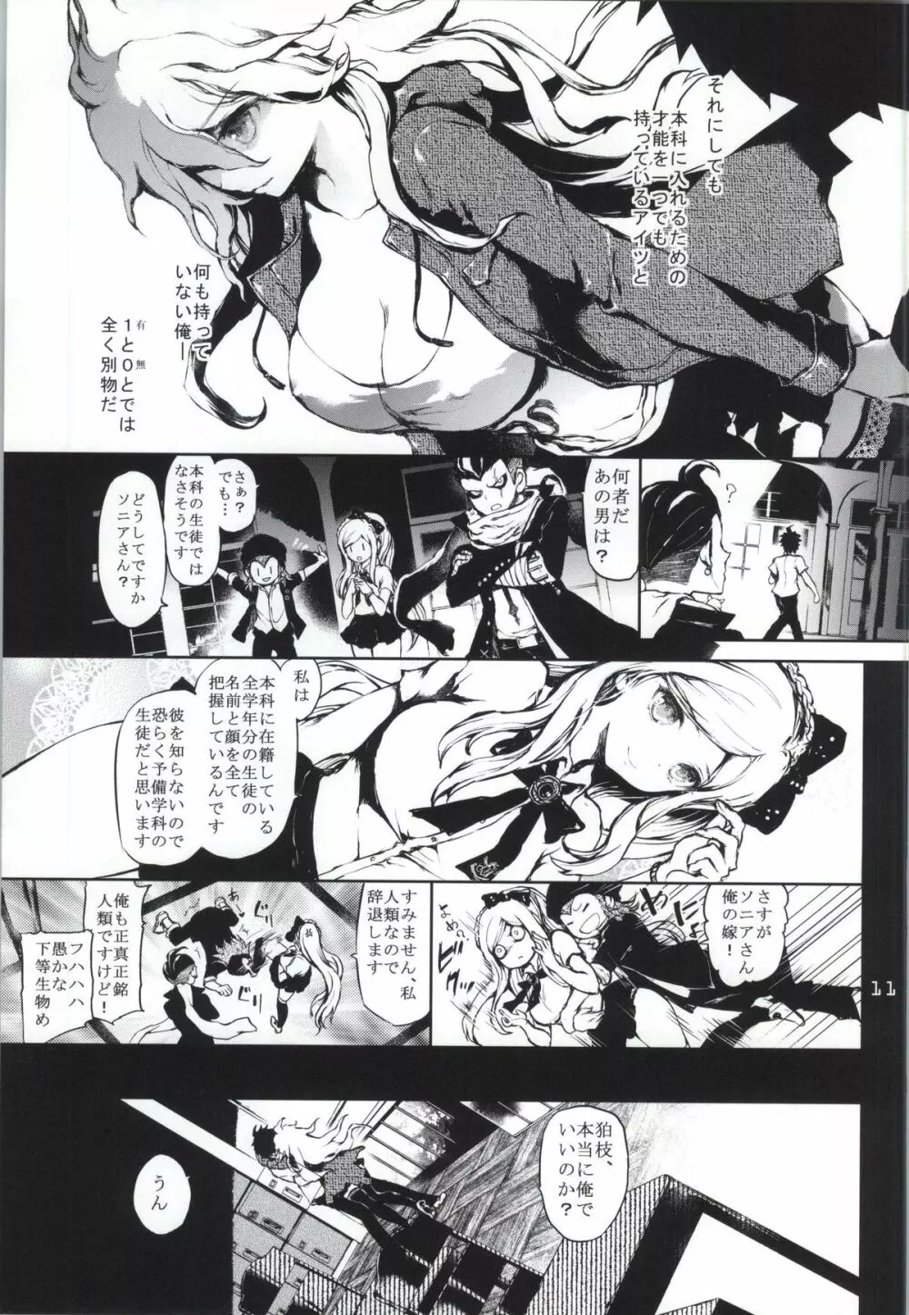REVENGE - page10