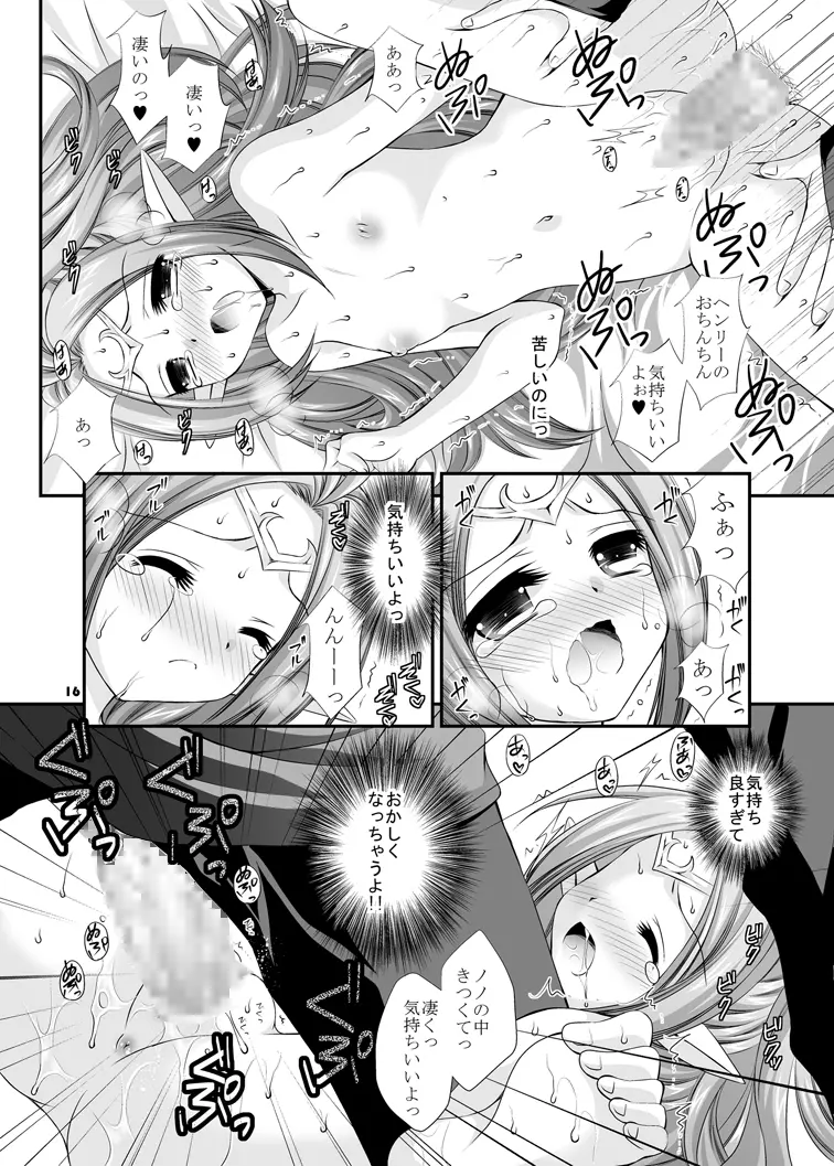 子作りするの! - page16